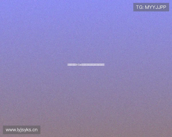 黑白体育官网nba直播免费观看平台最新下载指南分享